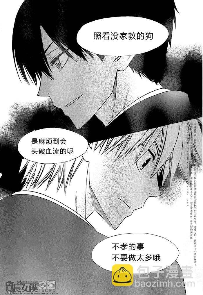 第51话21
