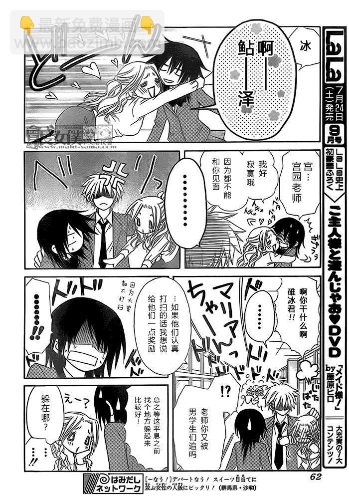 第51话7
