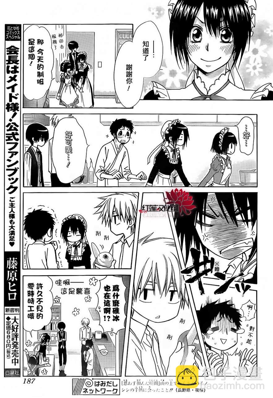第81话21