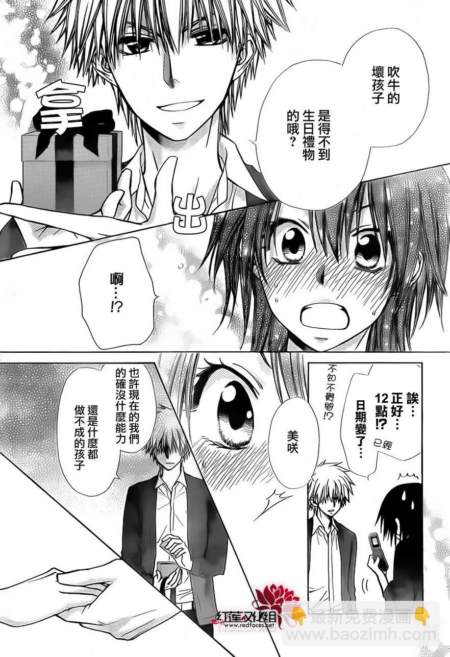 第81话33