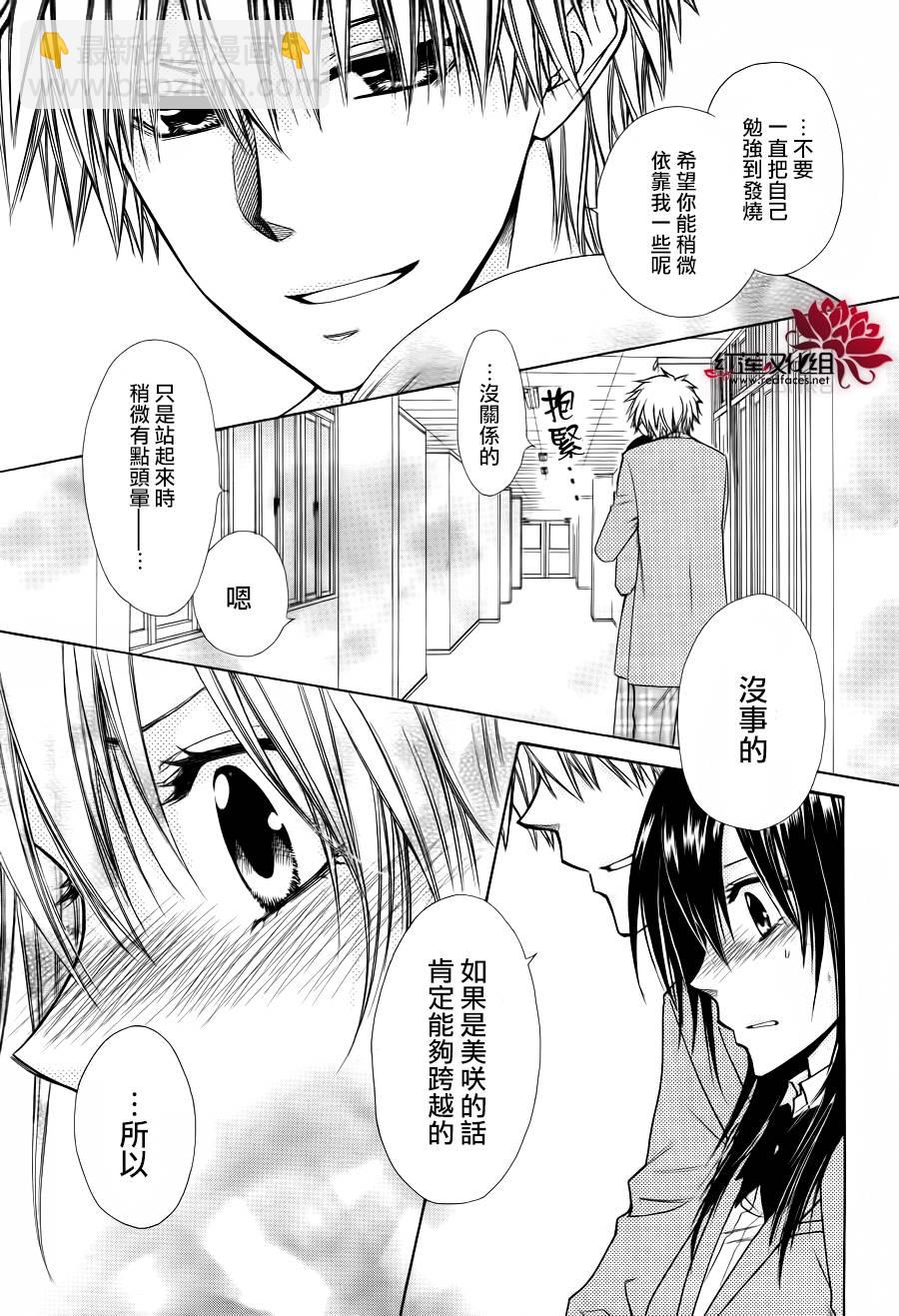 第83话13