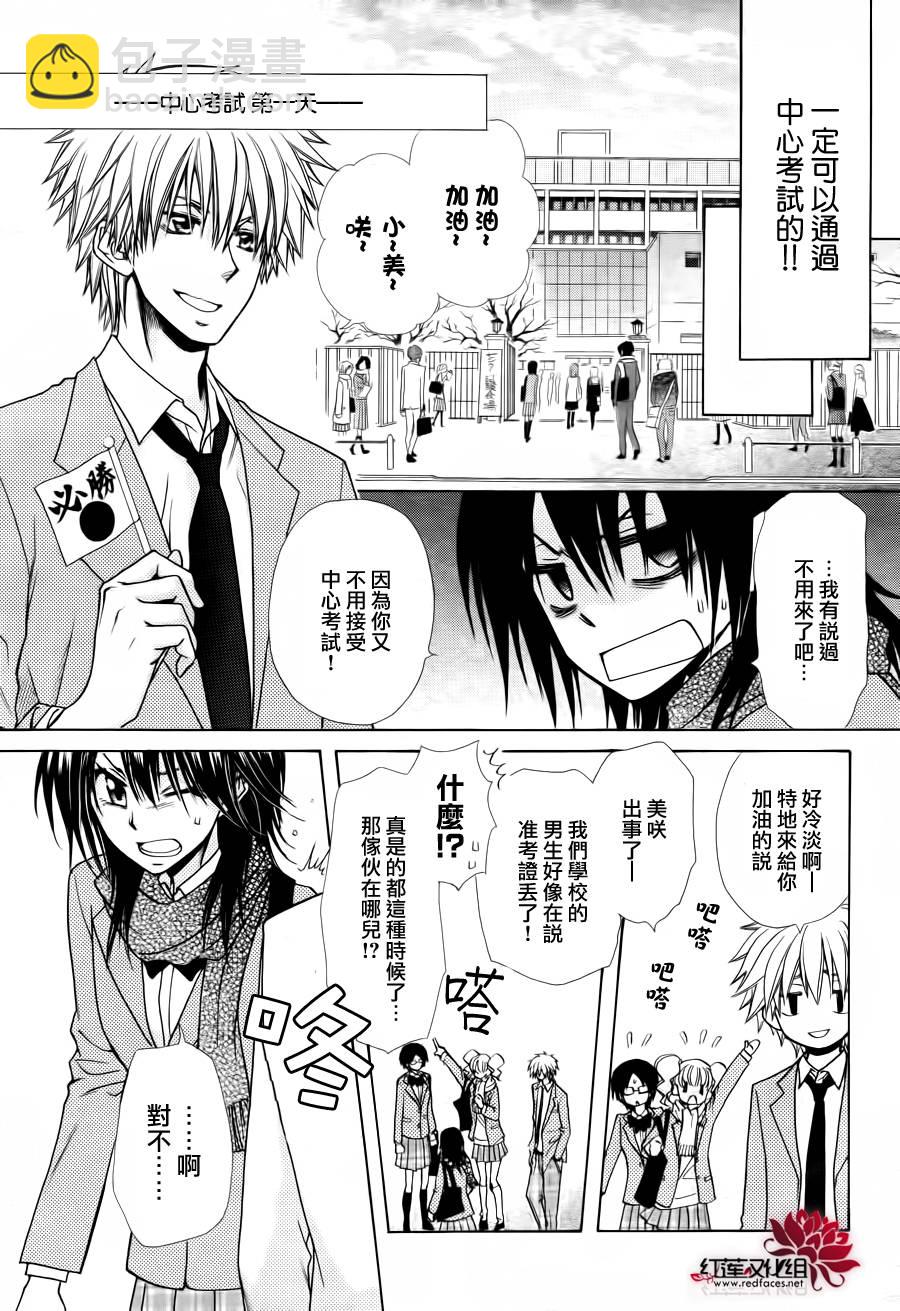 第83话5