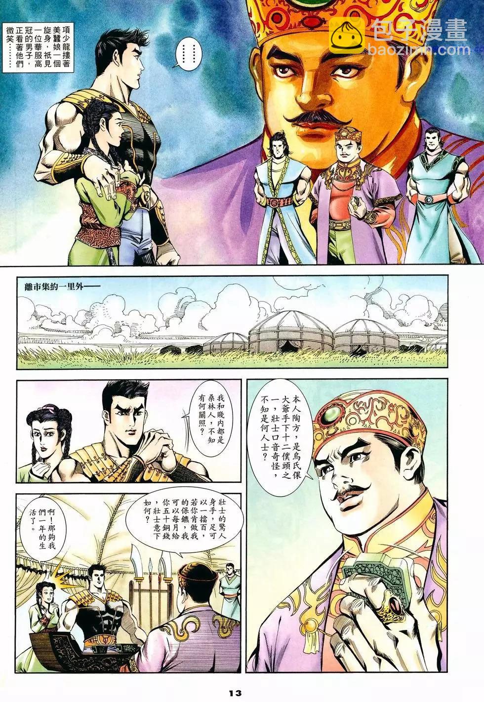 第2卷12