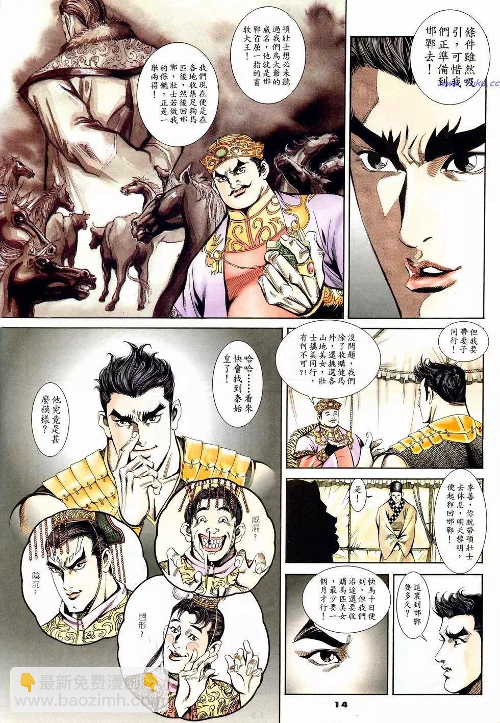 第2卷13