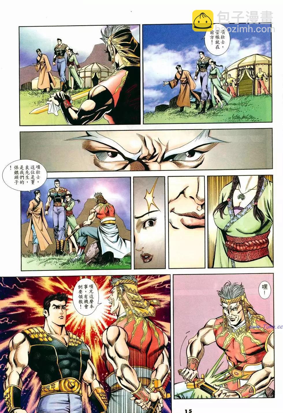 第2卷14