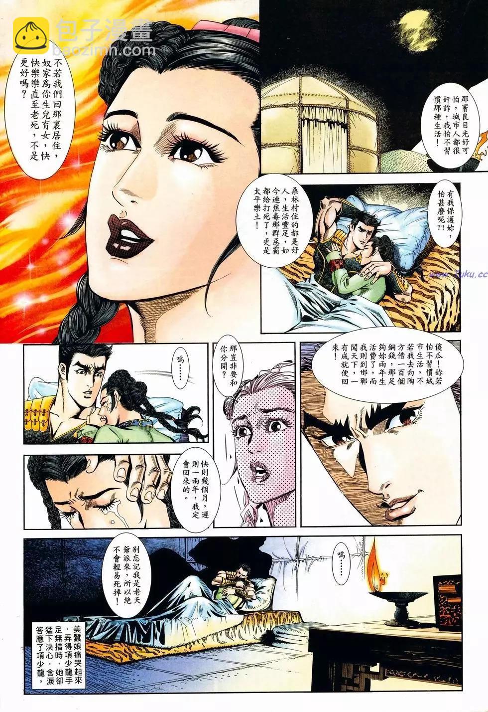 第2卷16