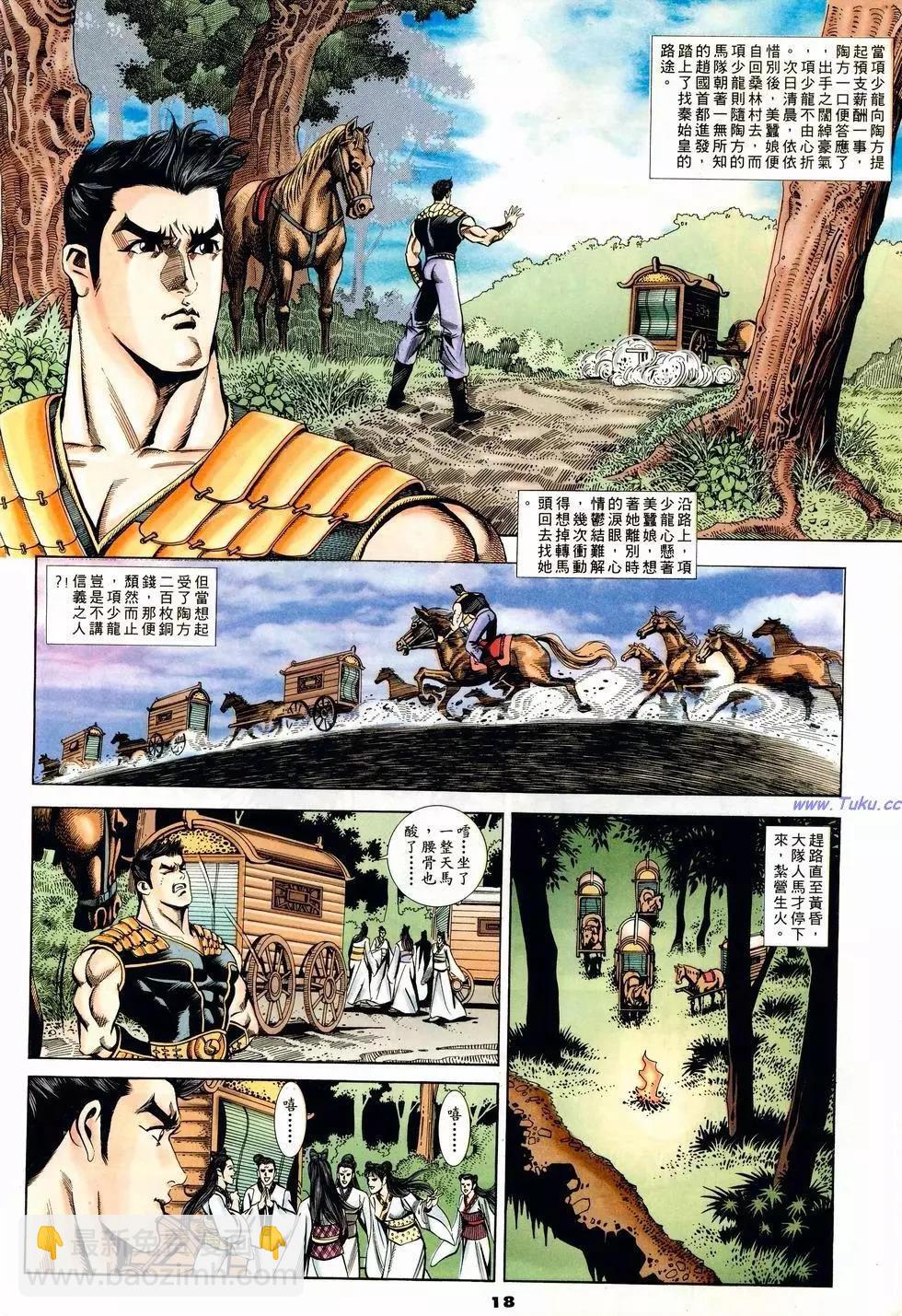 第2卷17