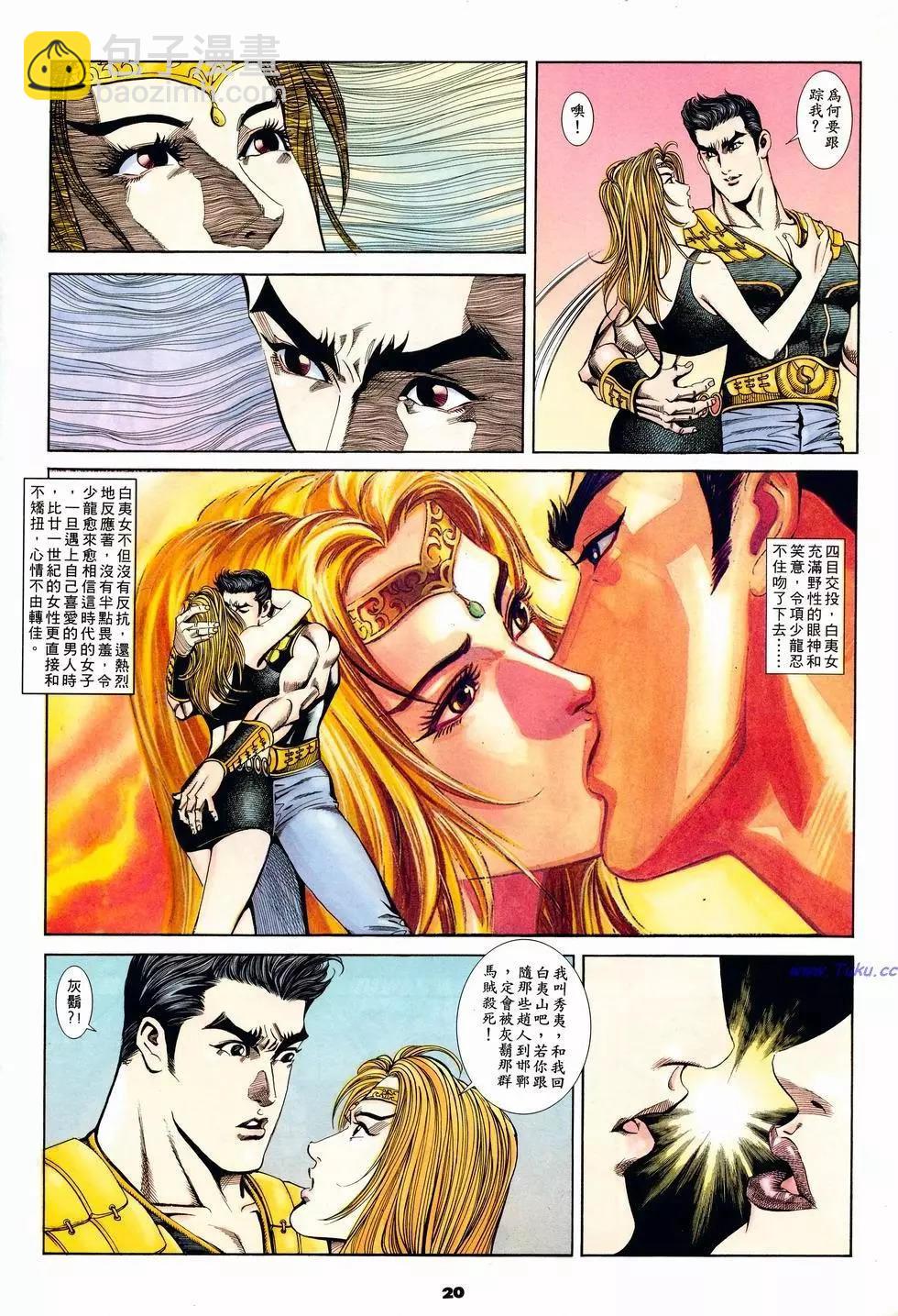第2卷19