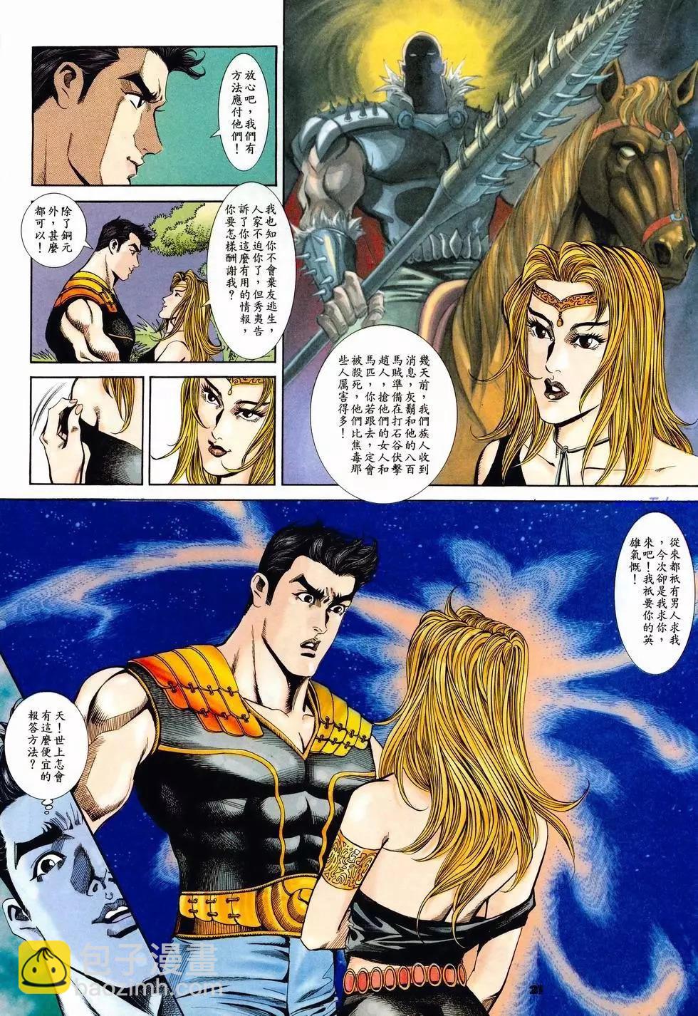 第2卷20