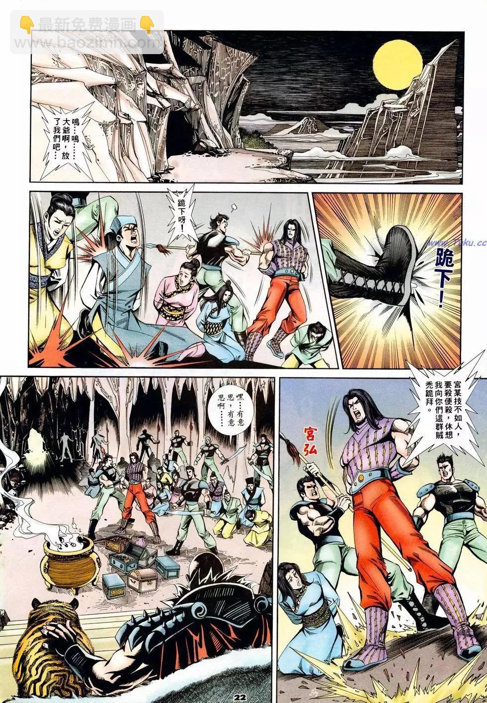 第2卷21