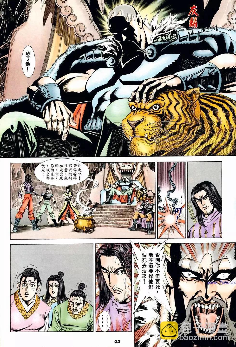 第2卷22