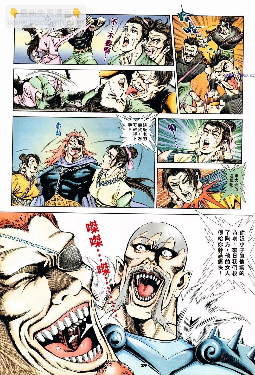 第2卷28