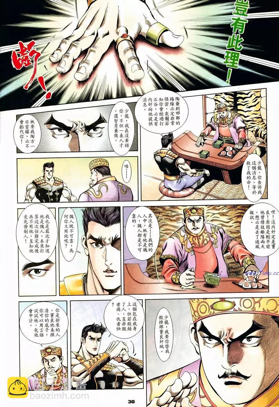 第2卷29