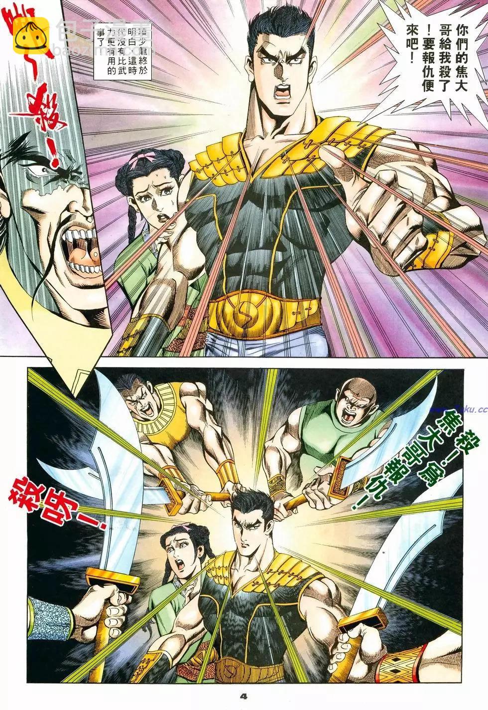 第2卷3