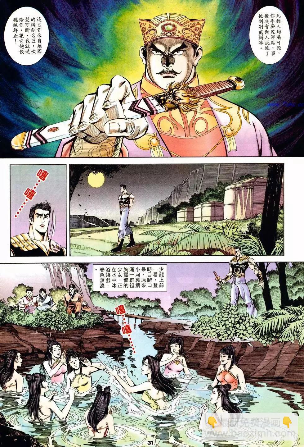 第2卷30