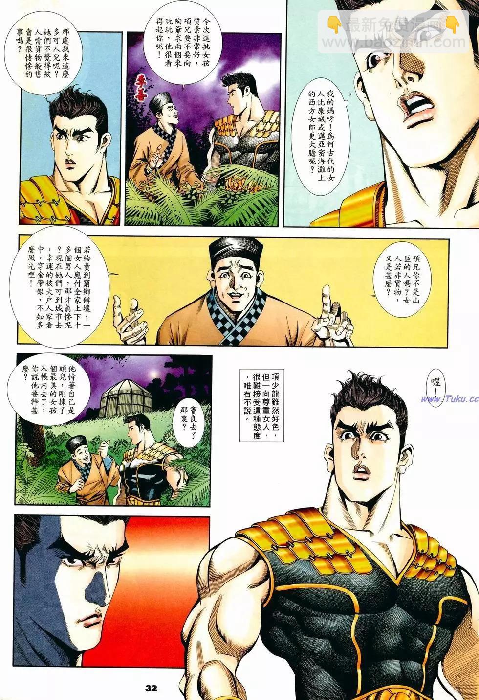 第2卷31
