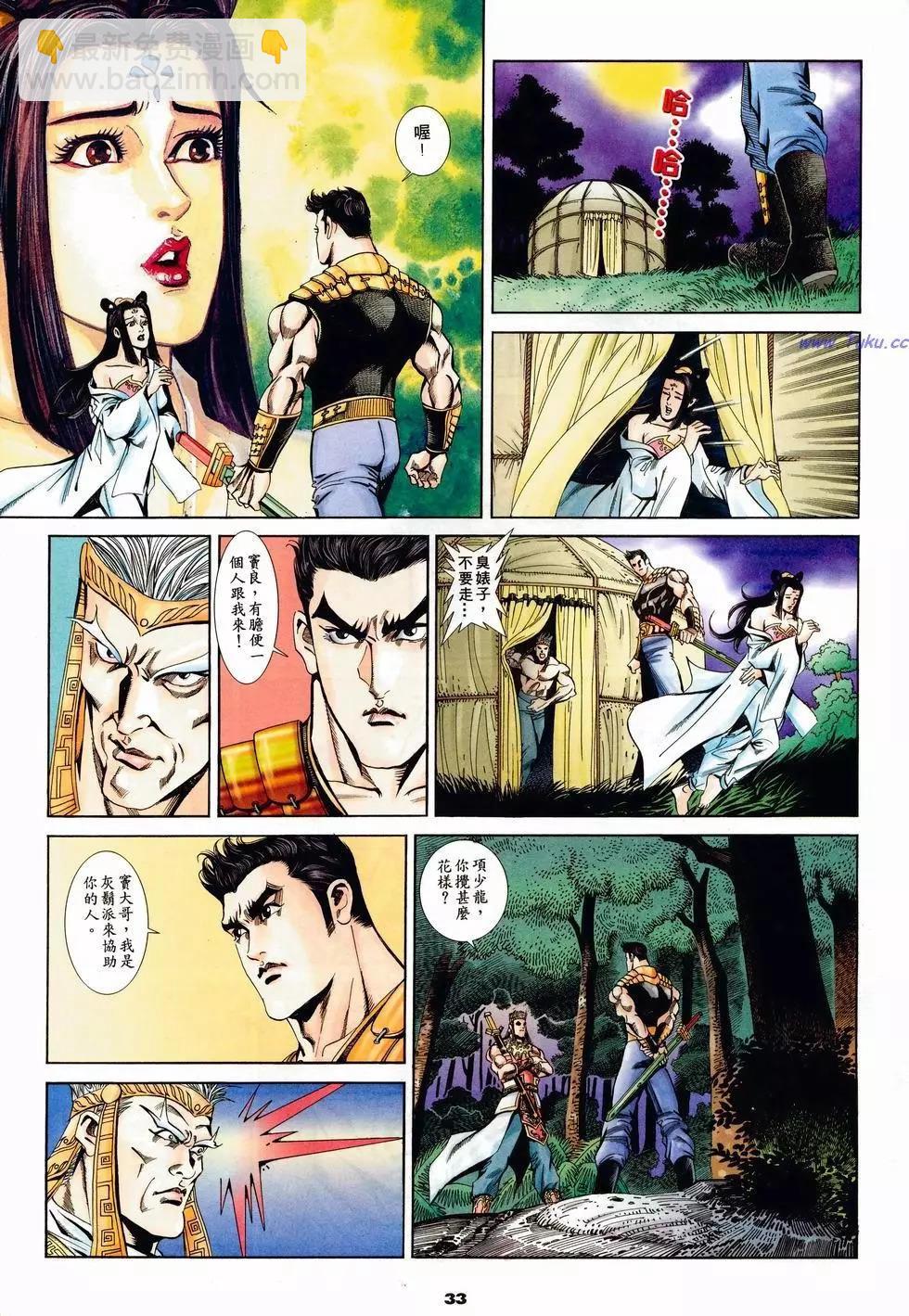 第2卷32