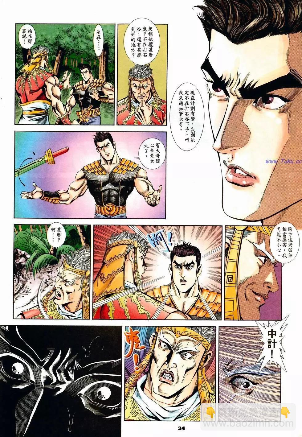 第2卷33