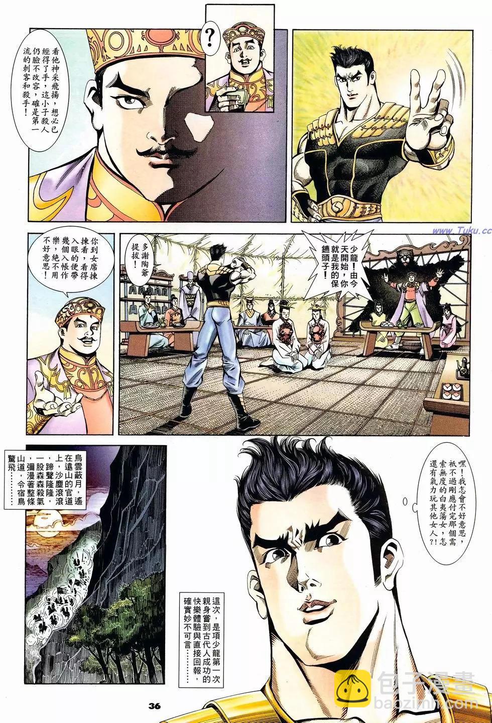 第2卷35