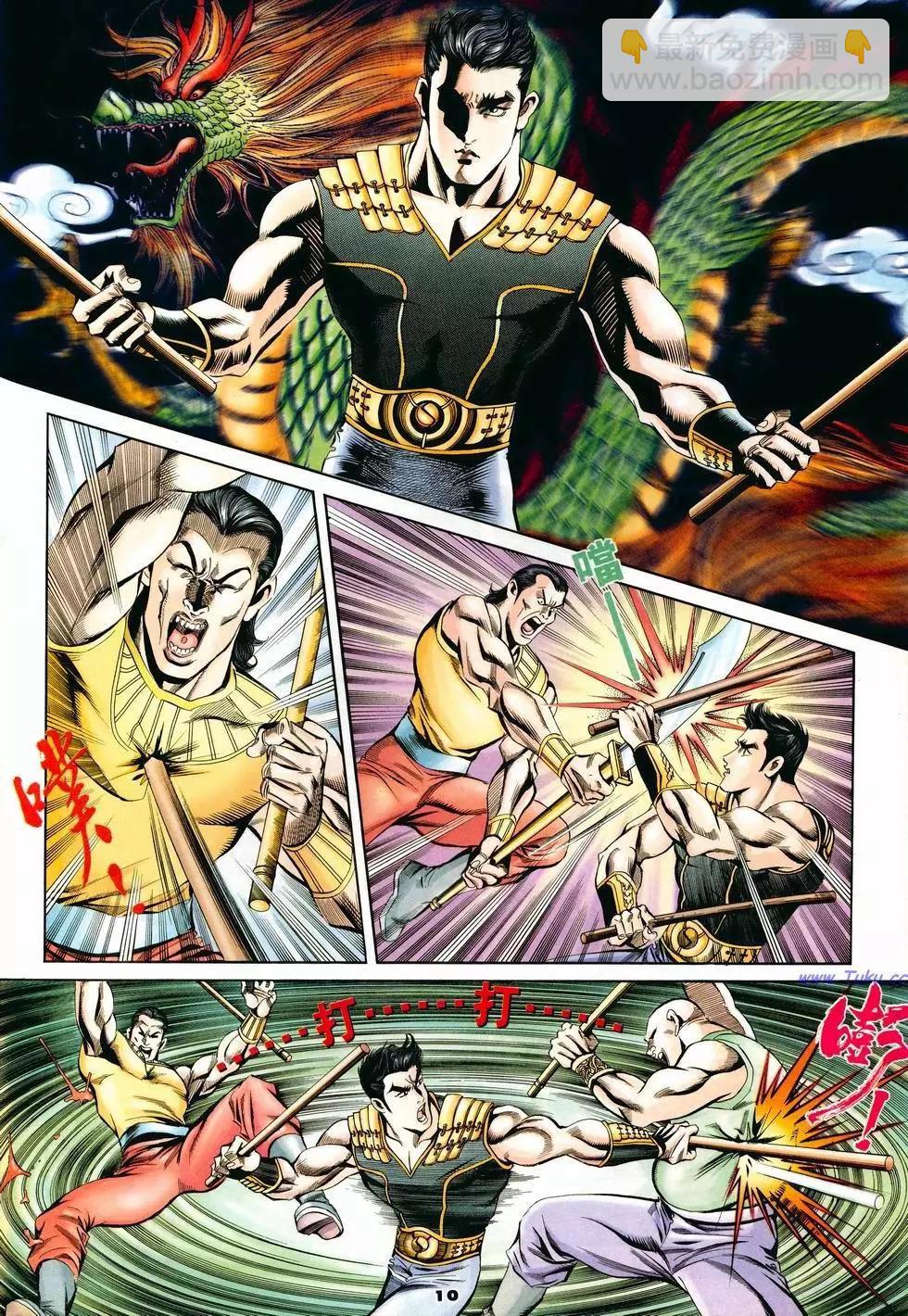 第2卷9