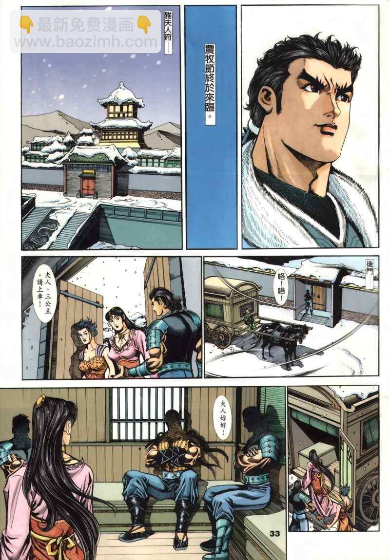 第30回109