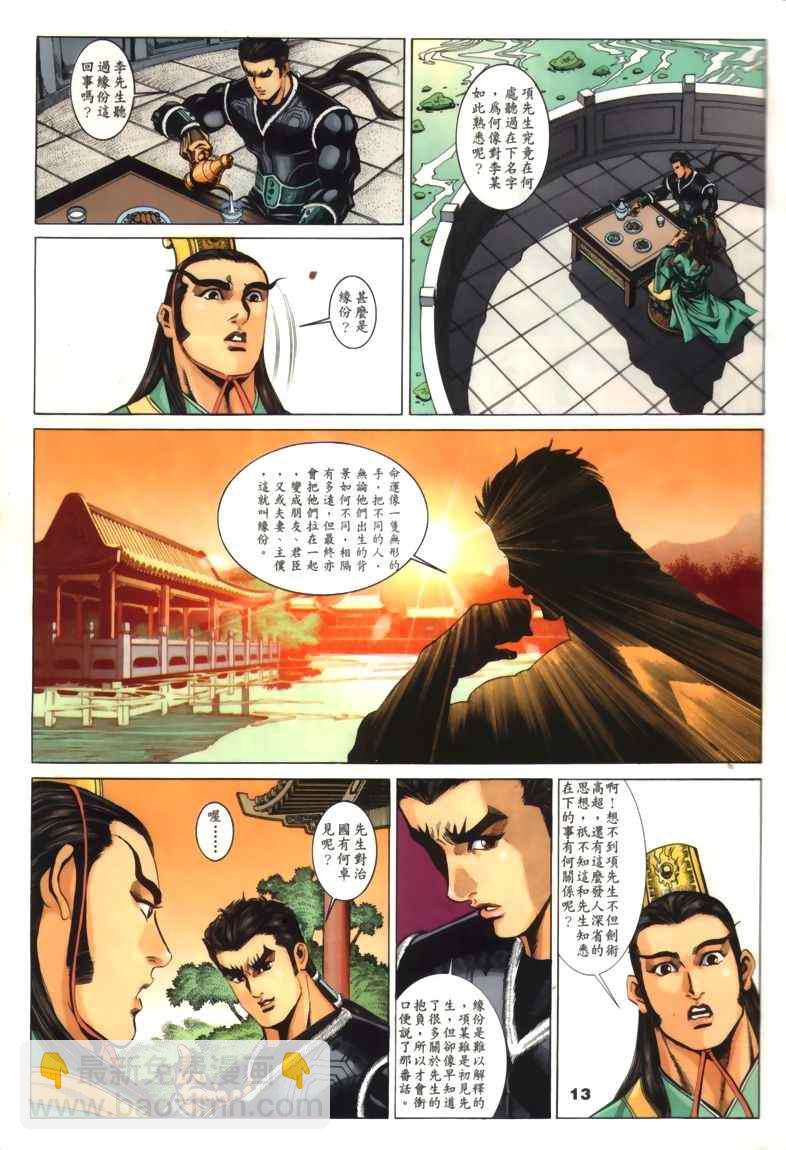 第30回217