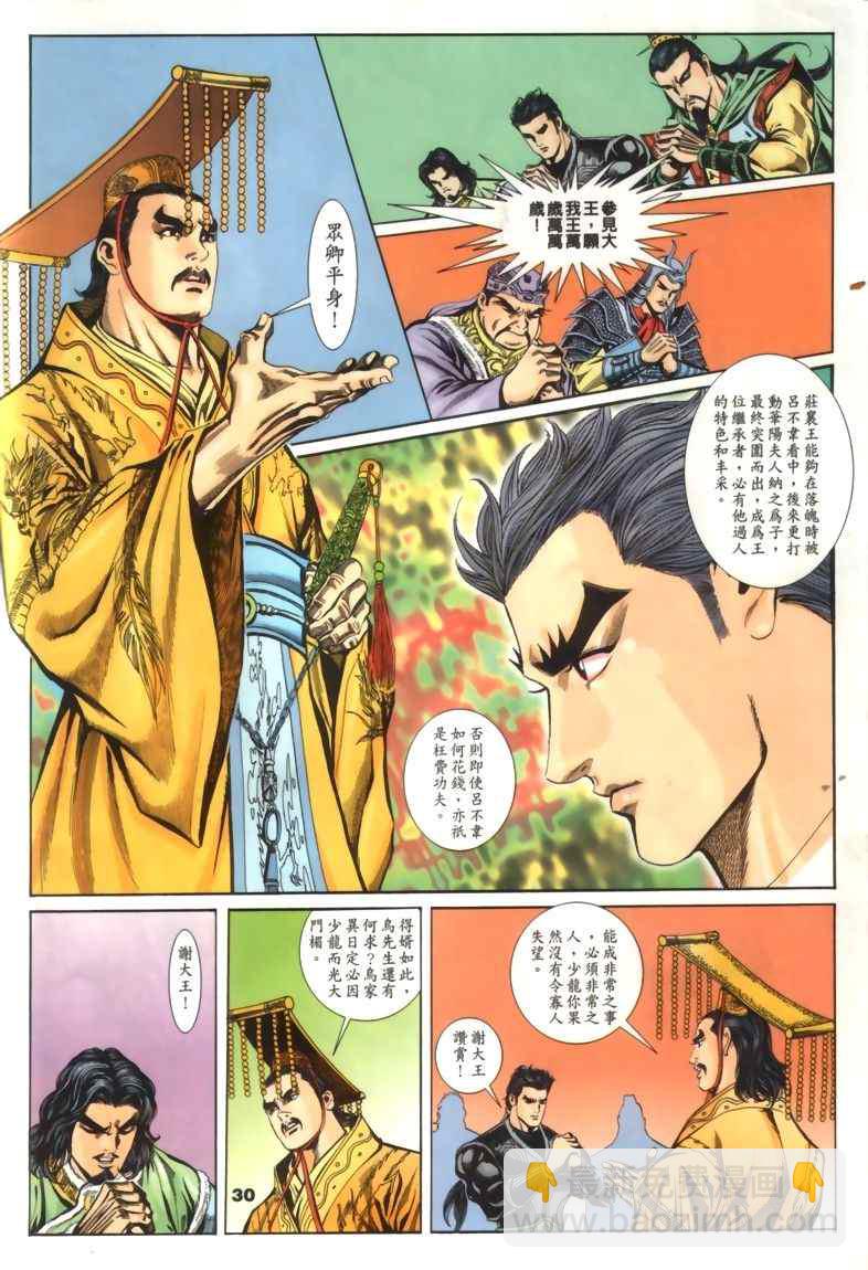第30回233