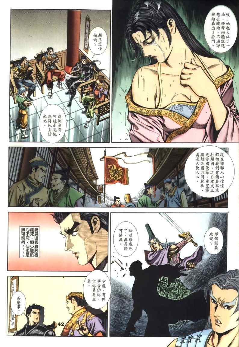 第30回245