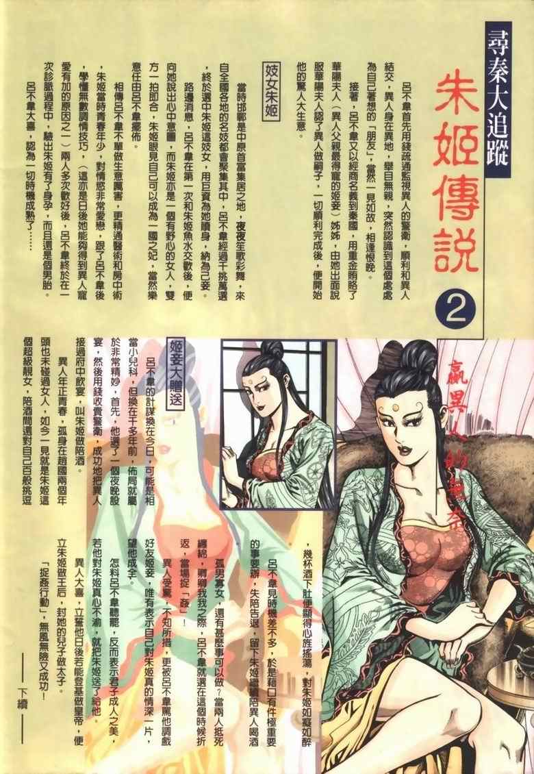 第30回331