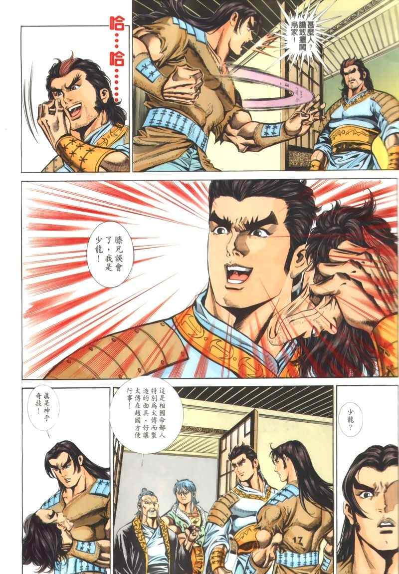 第30回349