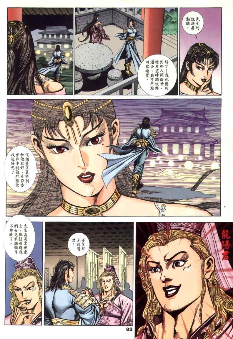 第30回411