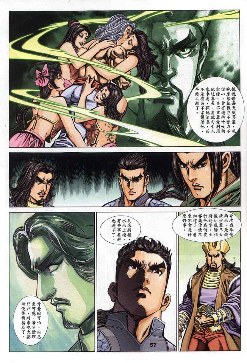 第45回106