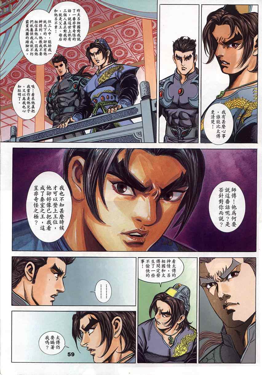 第45回108