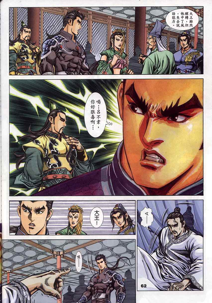 第45回109