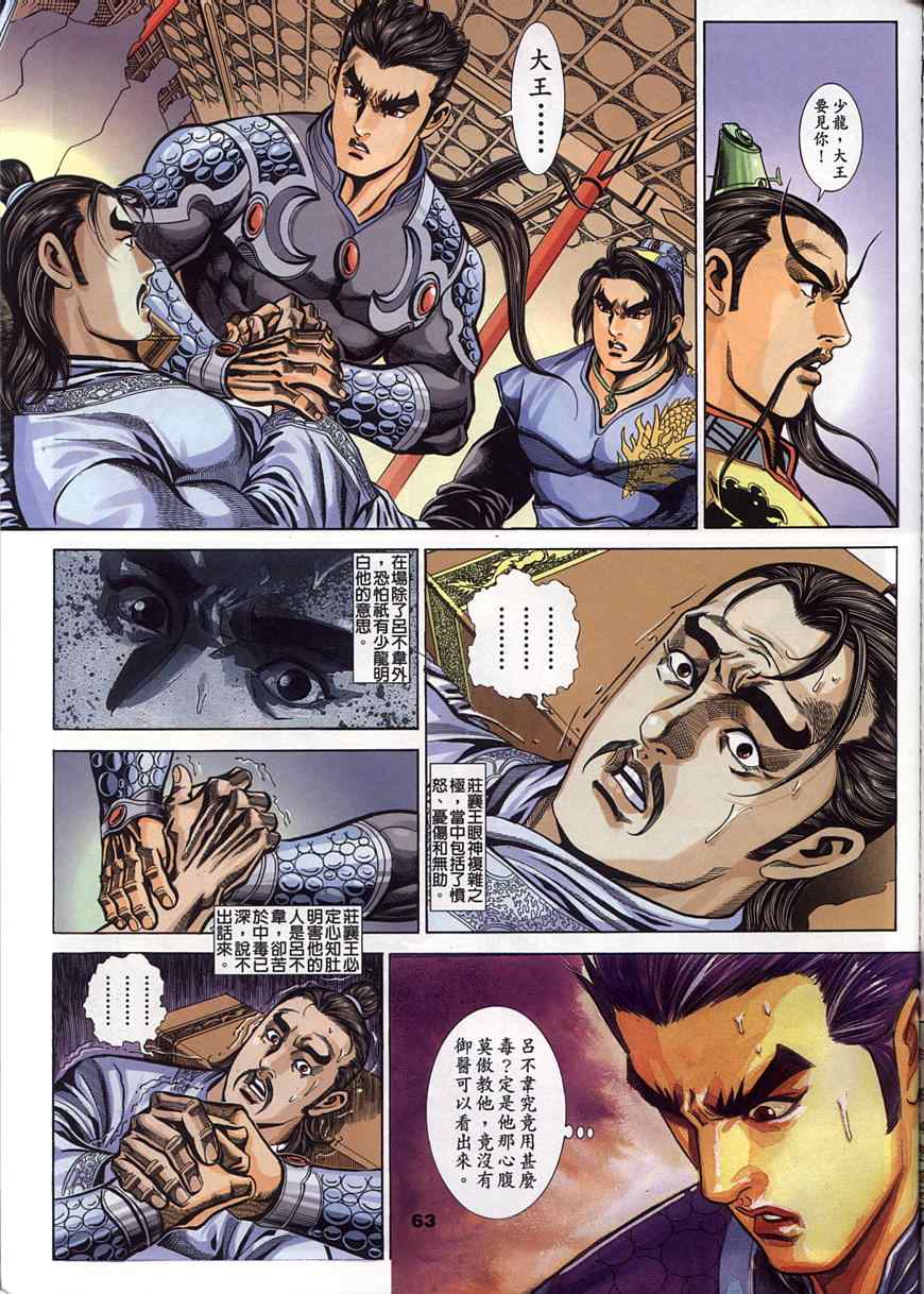 第45回110