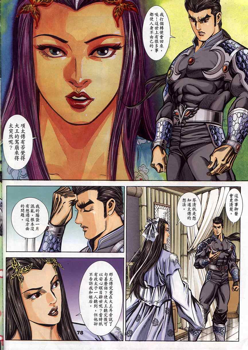 第45回121