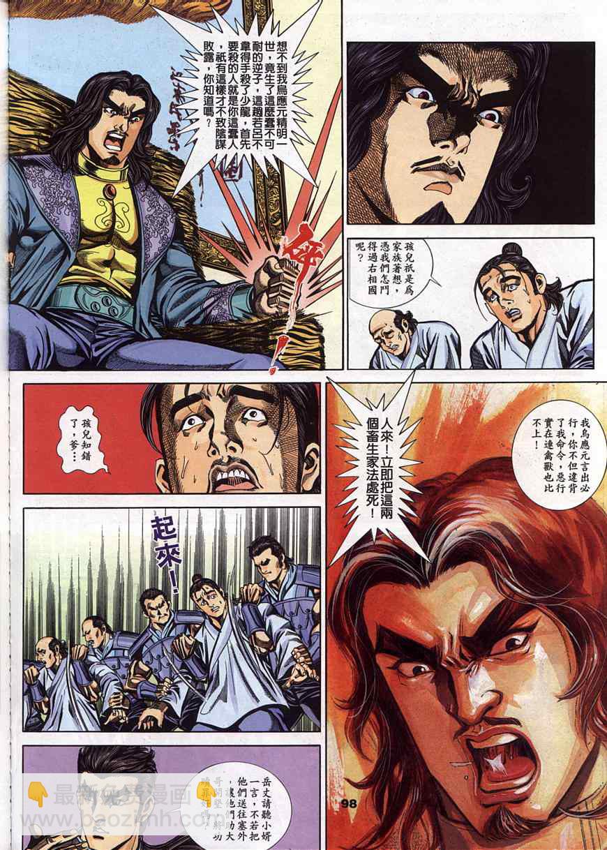 第45回136