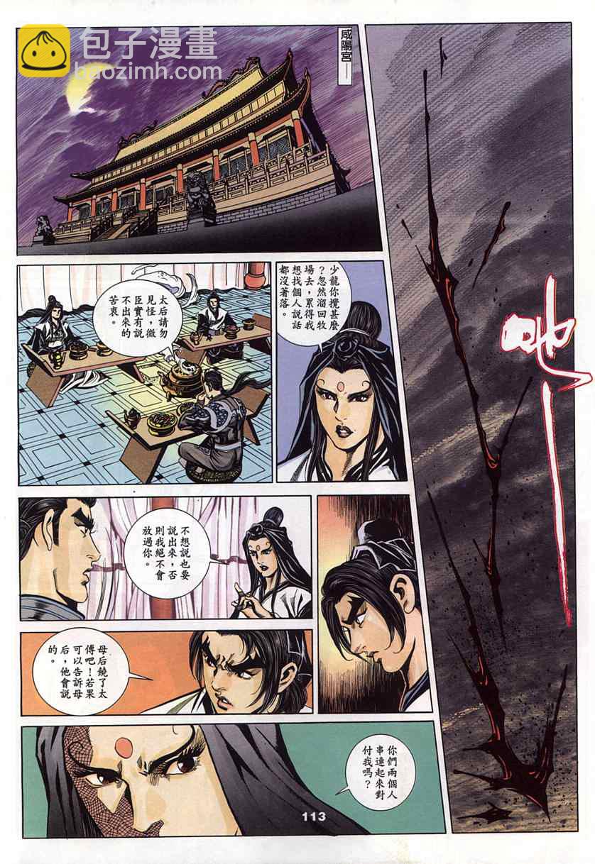 第45回147