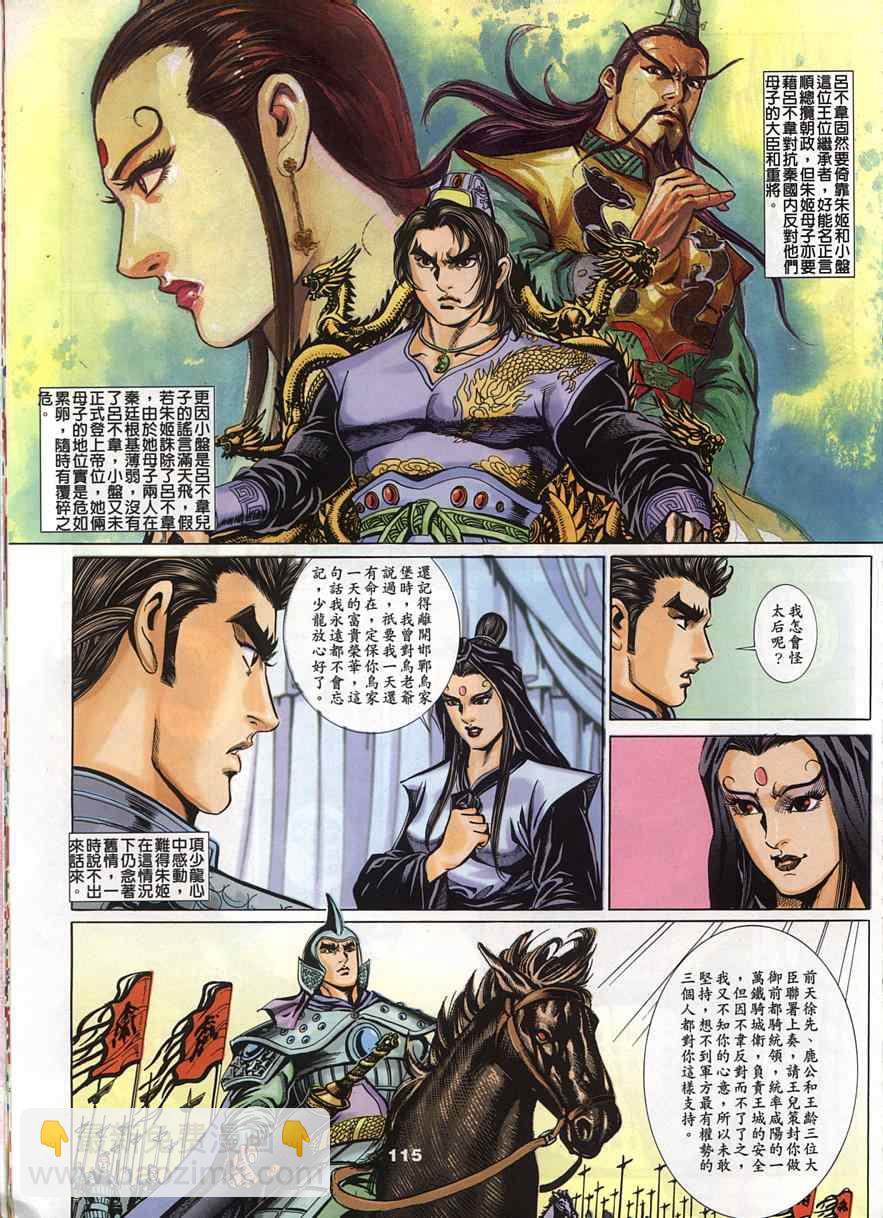 第45回149
