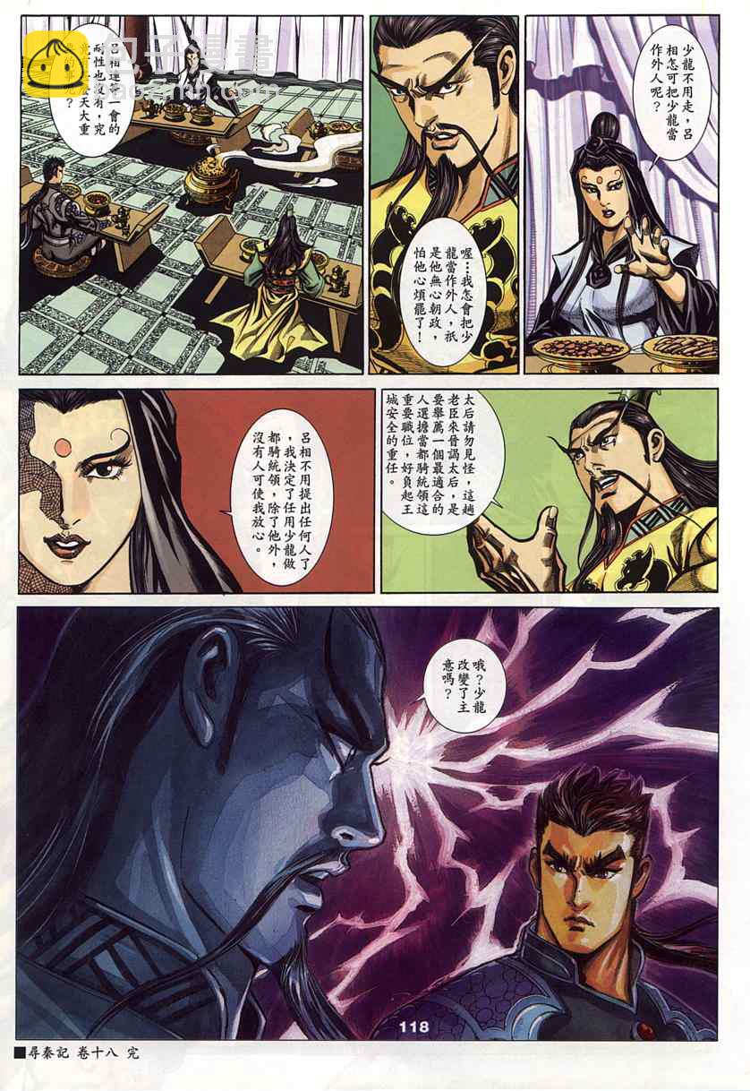 第45回152