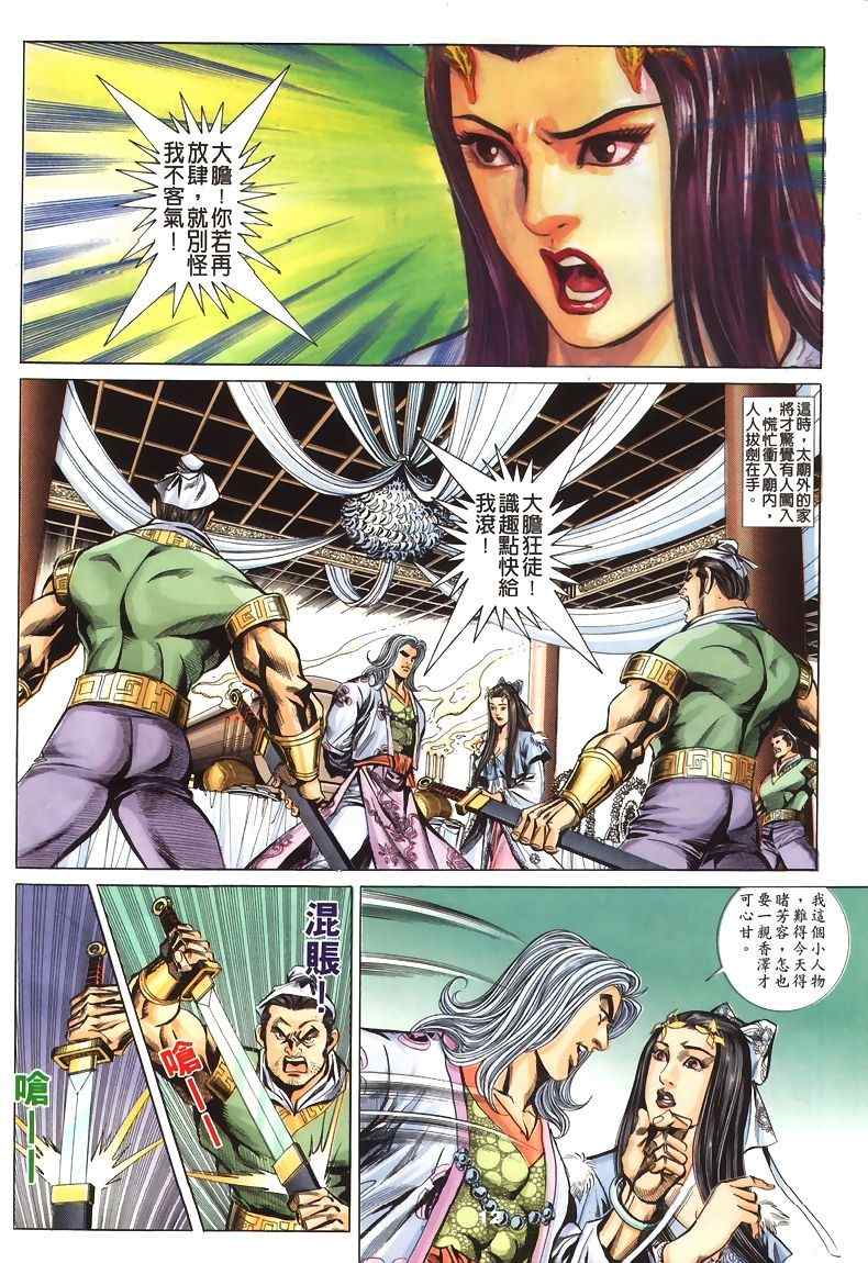 第45回169
