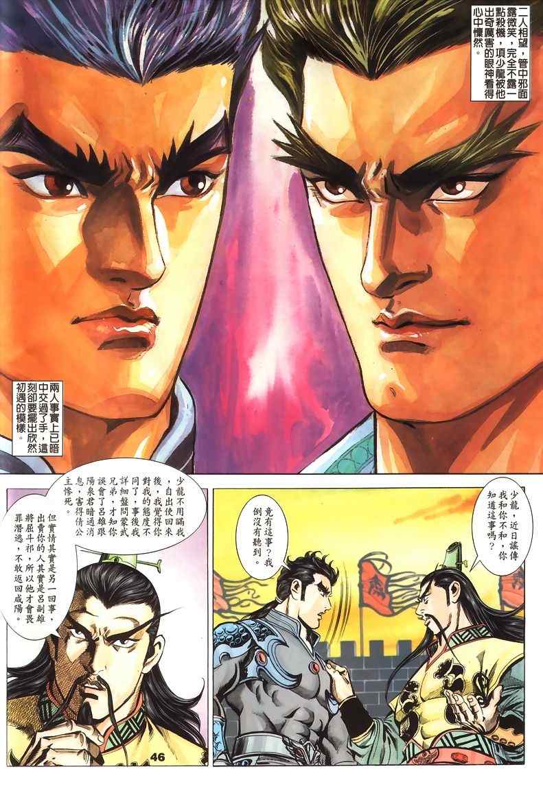 第45回201