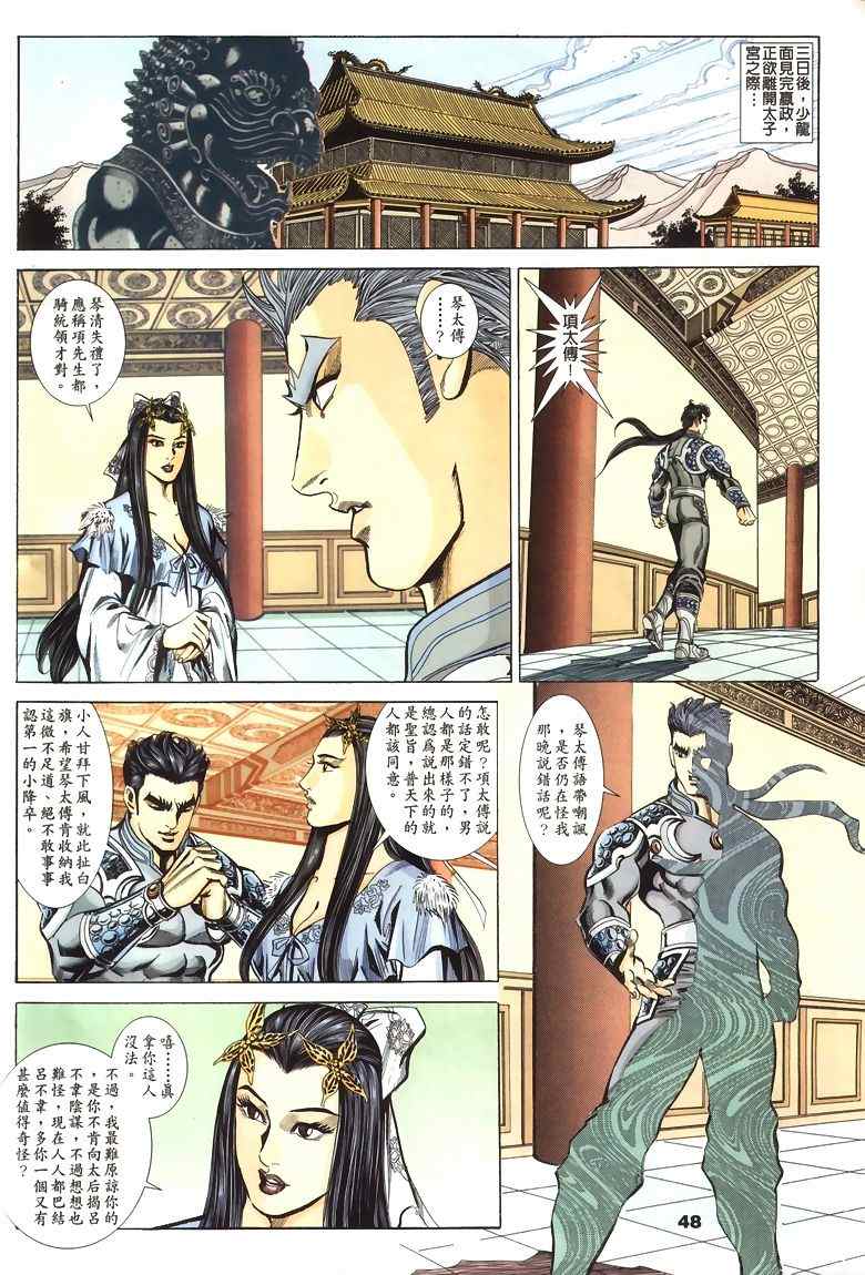 第45回203
