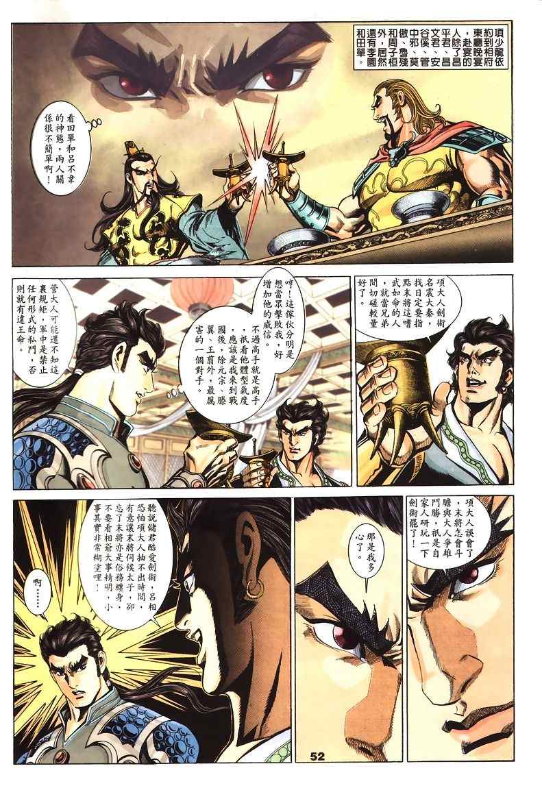 第45回207