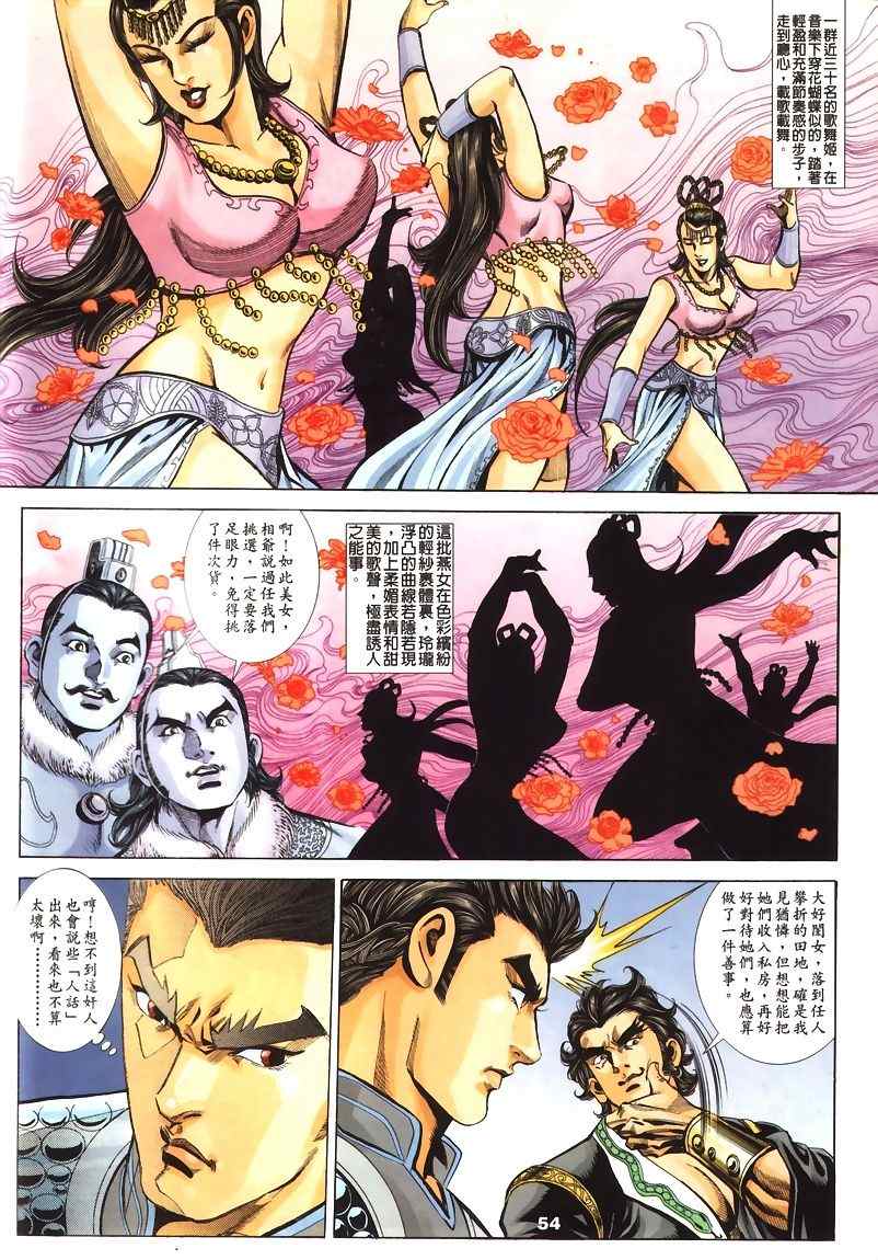 第45回209