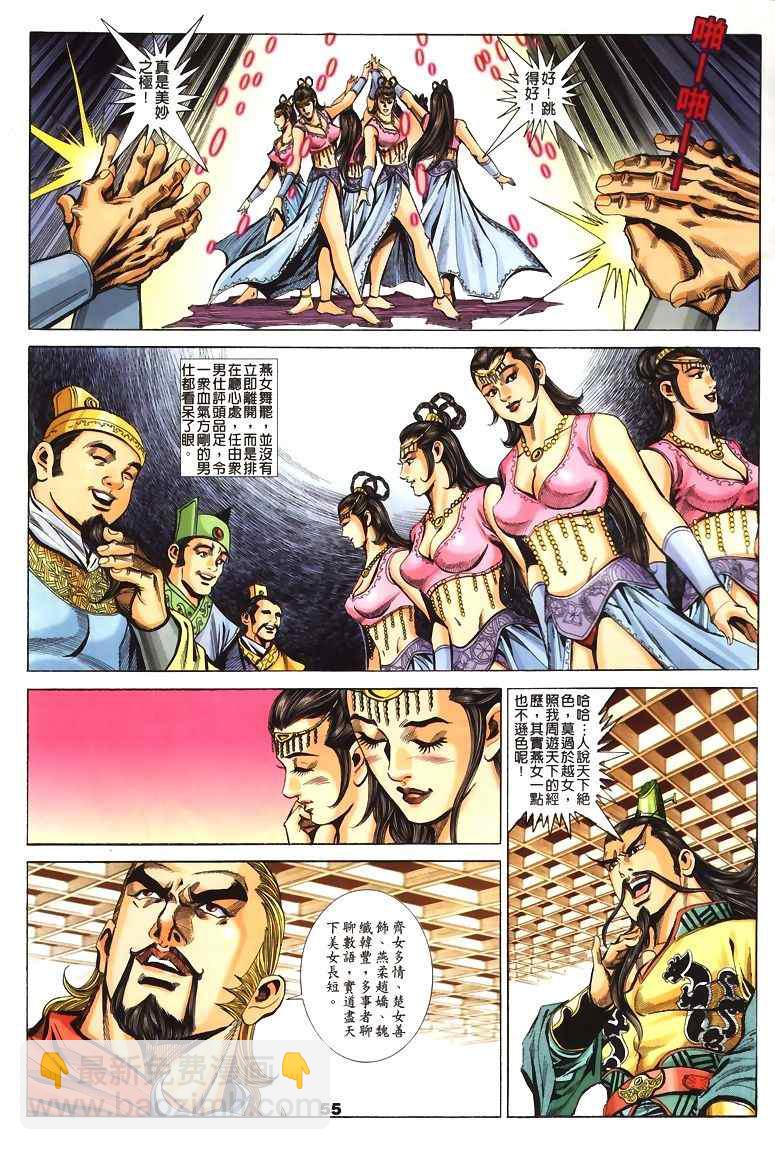 第45回210