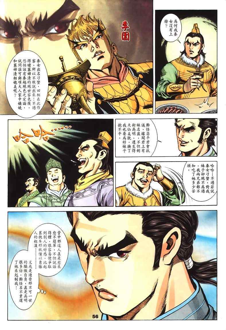 第45回211