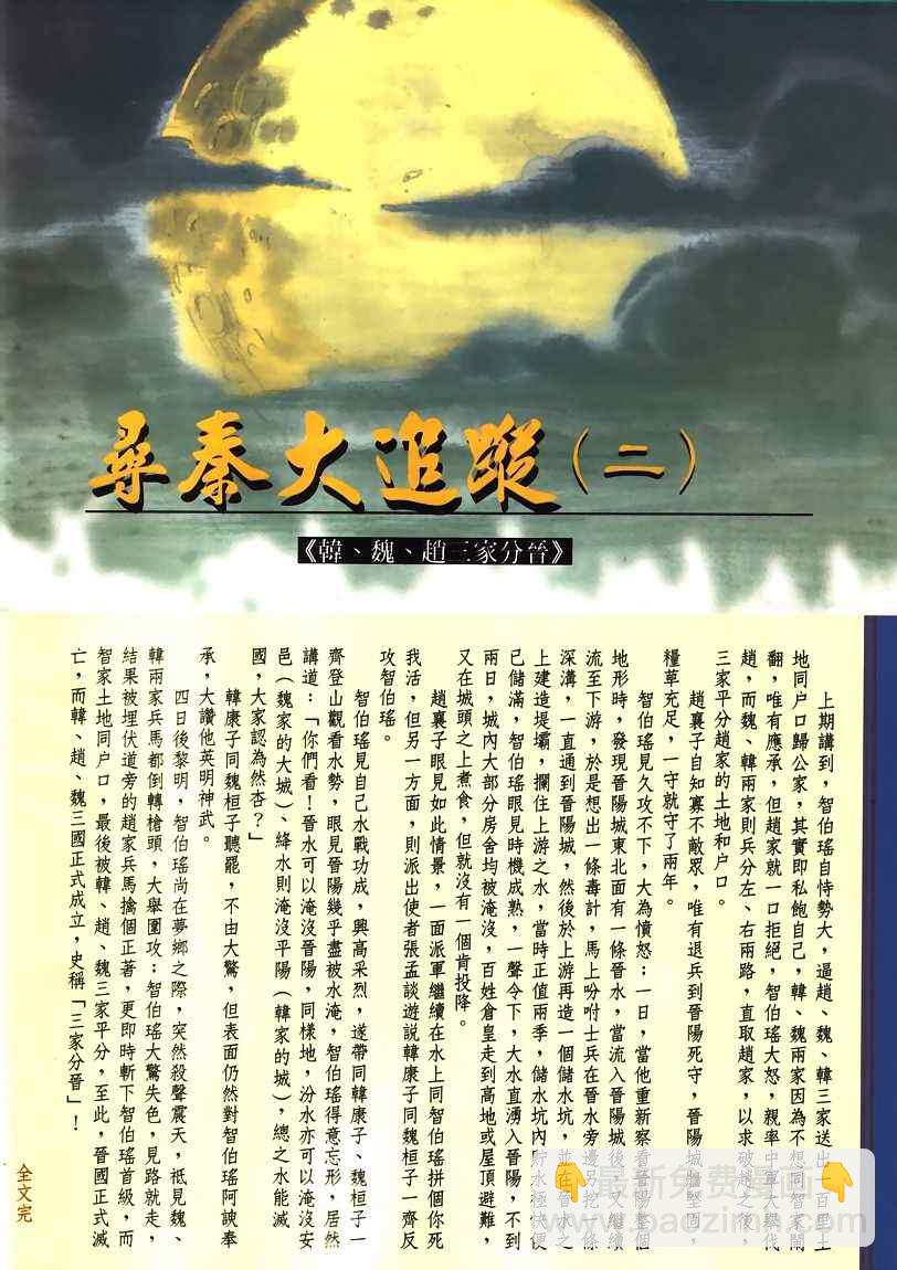 第45回22