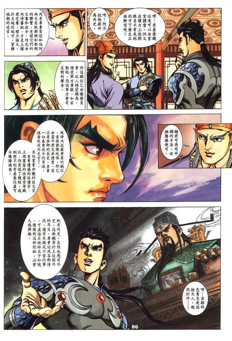 第45回242