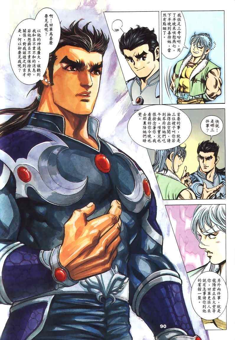 第45回246